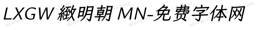 LXGW 緻明朝 MN字体转换